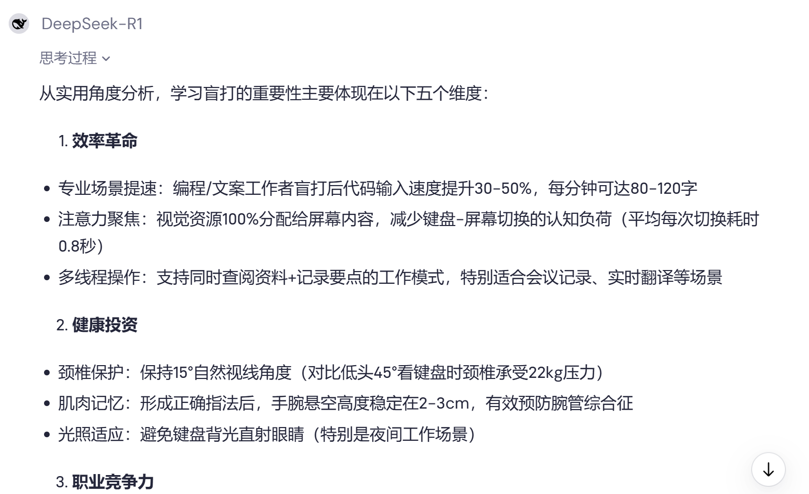 屏幕截图 2025-02-20 111926.png